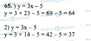 ГДЗ Математика 5 класс страница 65