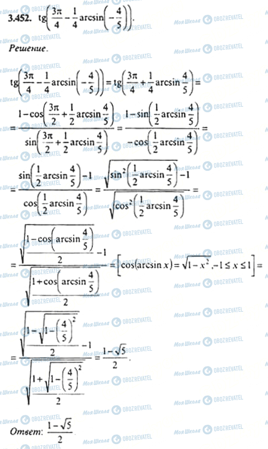 ГДЗ Алгебра 11 класс страница 3.452