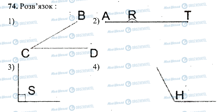 ГДЗ Математика 5 клас сторінка 74