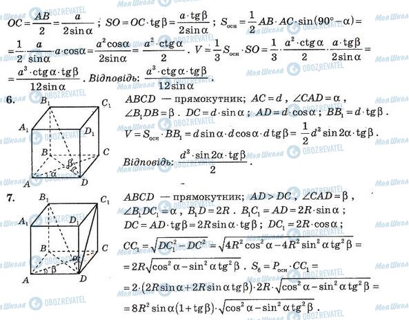 ГДЗ Алгебра 11 клас сторінка 10. Варіант 1(2)