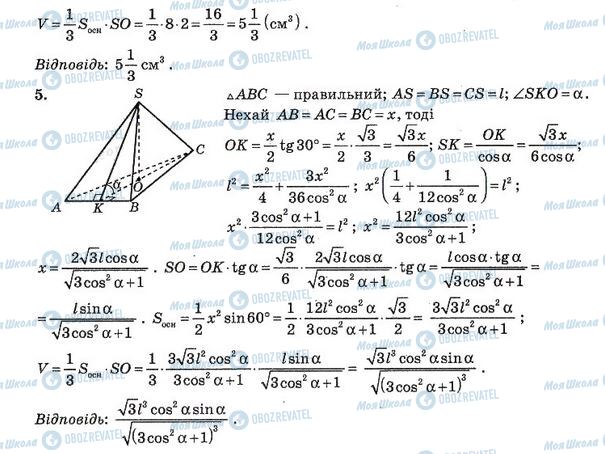 ГДЗ Алгебра 11 класс страница 16. Варіант 1(2)