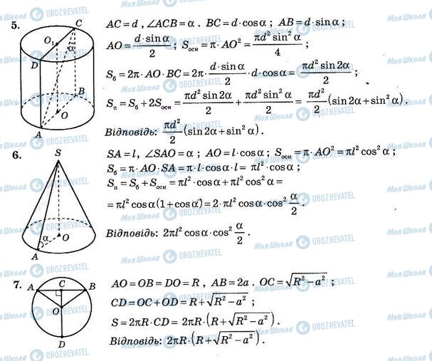 ГДЗ Алгебра 11 клас сторінка 8. Варіант 2(2)