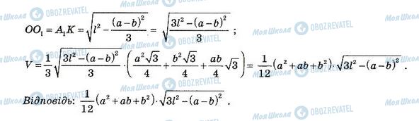 ГДЗ Алгебра 11 класс страница 17. Варіант 1(2)