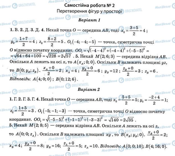 ГДЗ Алгебра 11 класс страница 2