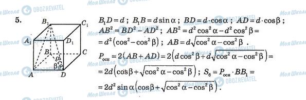 ГДЗ Алгебра 11 класс страница 7. Варіант 1(2)