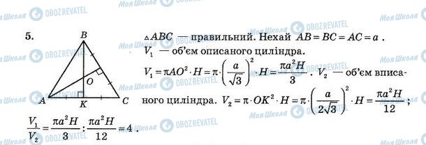 ГДЗ Алгебра 11 класс страница 25. Варіант 1(2)