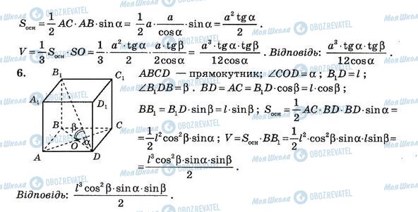ГДЗ Алгебра 11 клас сторінка 10. Варіант 2(2)