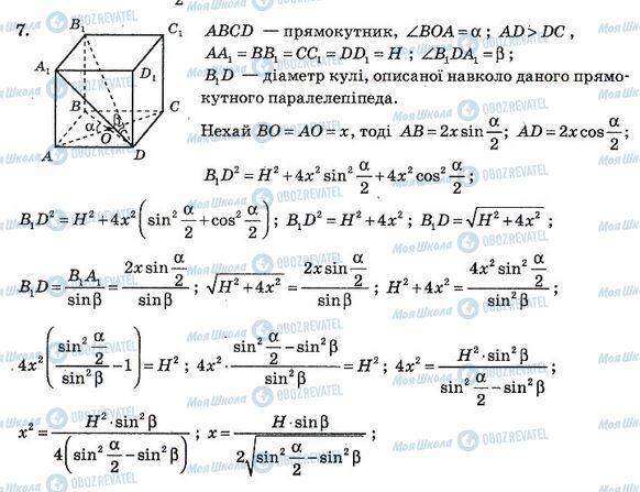 ГДЗ Алгебра 11 клас сторінка 10. Варіант 2(3)