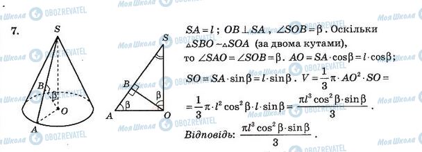 ГДЗ Алгебра 11 клас сторінка 7. Варіант 1(2)