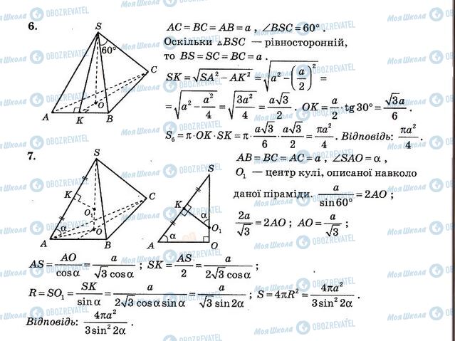 ГДЗ Алгебра 11 клас сторінка 9. Варіант 2(2)