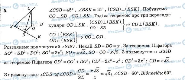 ГДЗ Алгебра 11 клас сторінка 4. Варіант 1(2)