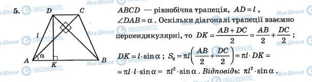 ГДЗ Алгебра 11 класс страница 23. Варіант 1(2)