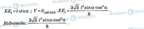 ГДЗ Алгебра 11 класс страница 15. Варіант 1(2)