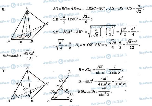 ГДЗ Алгебра 11 класс страница 9. Варіант 1(2)