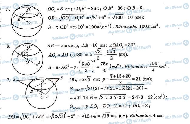 ГДЗ Алгебра 11 клас сторінка 5. Варіант 2(2)