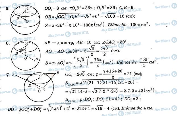 ГДЗ Алгебра 11 класс страница 5. Варіант 2(2)