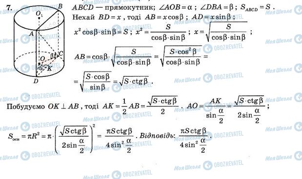 ГДЗ Алгебра 11 клас сторінка 4. Варіант 2(3)