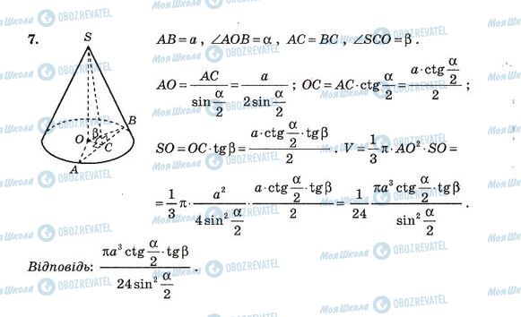 ГДЗ Алгебра 11 клас сторінка 7. Варіант 2(2)
