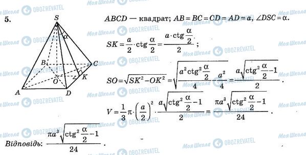 ГДЗ Алгебра 11 класс страница 26. Варіант 1(2)