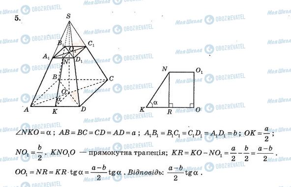 ГДЗ Алгебра 11 класс страница 10. Варіант 2(2)