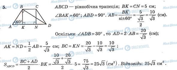 ГДЗ Алгебра 11 клас сторінка 13. Варіант 1(2)