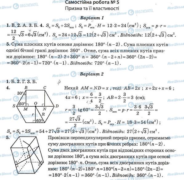 ГДЗ Алгебра 11 класс страница 5