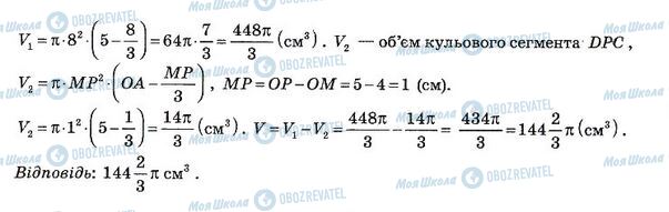 ГДЗ Алгебра 11 класс страница 21. Варіант 2(2)