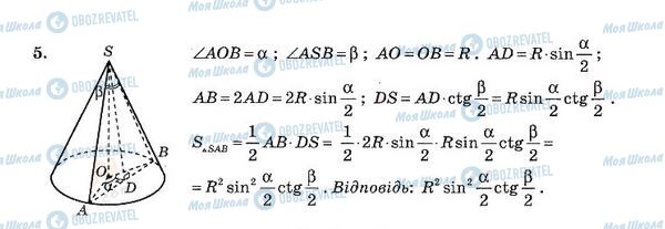ГДЗ Алгебра 11 клас сторінка 12. Варіант 1(2)