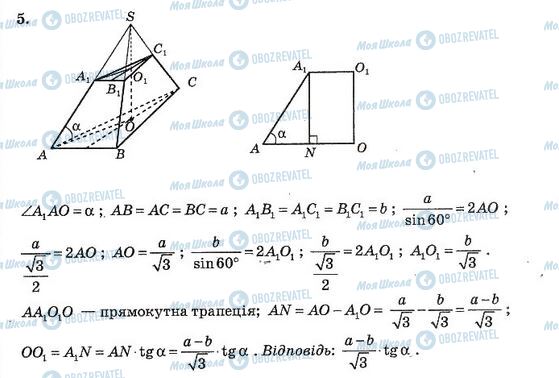 ГДЗ Алгебра 11 класс страница 10. Варіант 1(2)