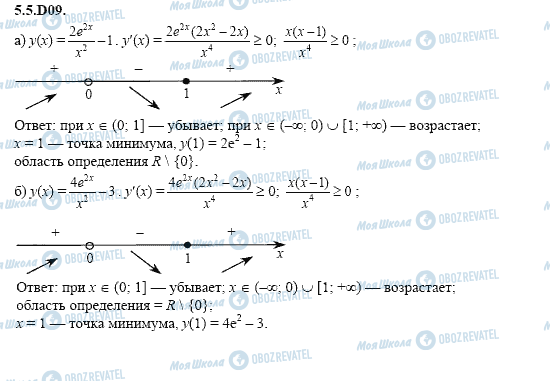 ГДЗ Алгебра 11 клас сторінка 5.5.D09