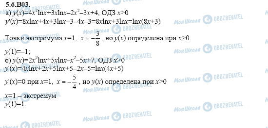 ГДЗ Алгебра 11 клас сторінка 5.6.B03