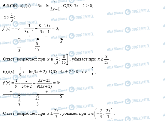 ГДЗ Алгебра 11 клас сторінка 5.6.C09