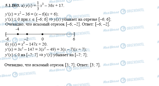 ГДЗ Алгебра 11 класс страница 5.1.B03