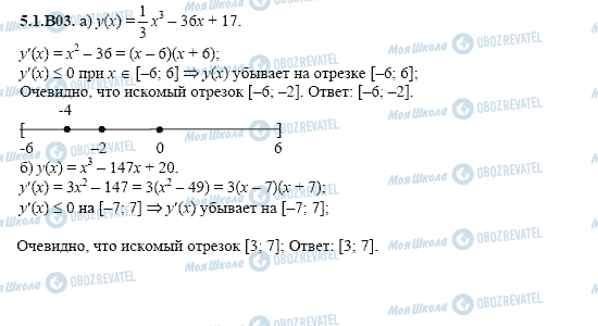 ГДЗ Алгебра 11 клас сторінка 5.1.B03