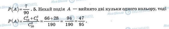 ГДЗ Алгебра 11 клас сторінка 20. Варіант 1(2)
