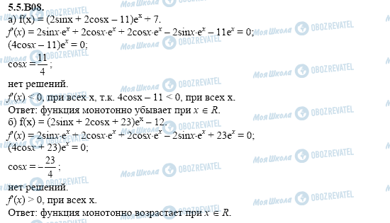 ГДЗ Алгебра 11 класс страница 5.5.B08