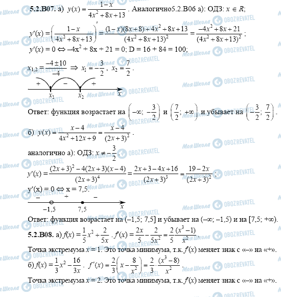 ГДЗ Алгебра 11 клас сторінка 5.2.B07