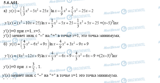 ГДЗ Алгебра 11 клас сторінка 5.6.A01