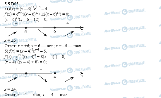 ГДЗ Алгебра 11 класс страница 5.5.D03