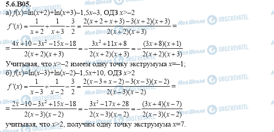 ГДЗ Алгебра 11 класс страница 5.6.B05