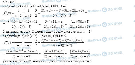 ГДЗ Алгебра 11 клас сторінка 5.6.B05