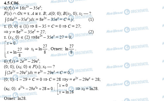 ГДЗ Алгебра 11 класс страница 4.5.C06