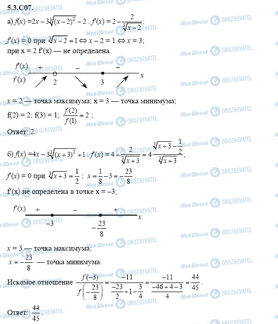 ГДЗ Алгебра 11 класс страница 5.3.C07
