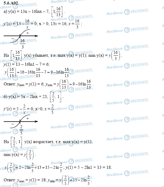 ГДЗ Алгебра 11 класс страница 5.6.A02
