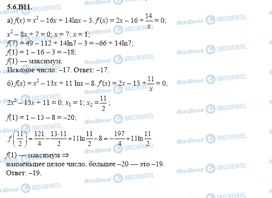 ГДЗ Алгебра 11 класс страница 5.6.B11