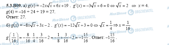 ГДЗ Алгебра 11 класс страница 5.3.B09