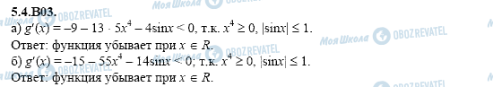 ГДЗ Алгебра 11 клас сторінка 5.4.B03