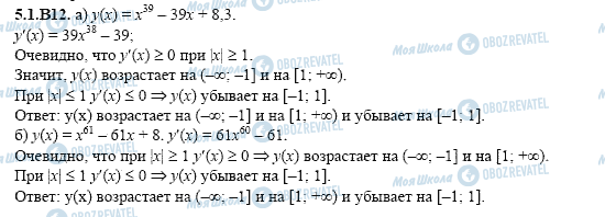 ГДЗ Алгебра 11 класс страница 5.1.B12
