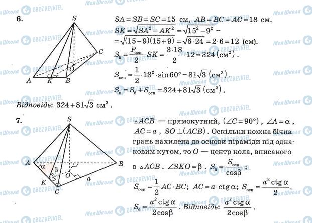 ГДЗ Алгебра 11 клас сторінка 3. Варіант 2(2)