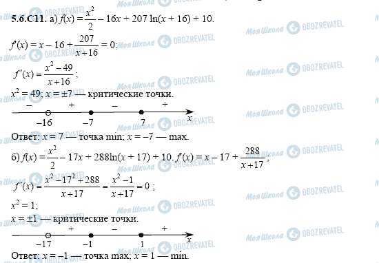 ГДЗ Алгебра 11 класс страница 5.6.C11